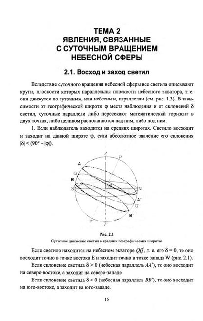Фотография книги "Сахабиев, Сабирова: Астрономия. Учебное пособие для СПО"