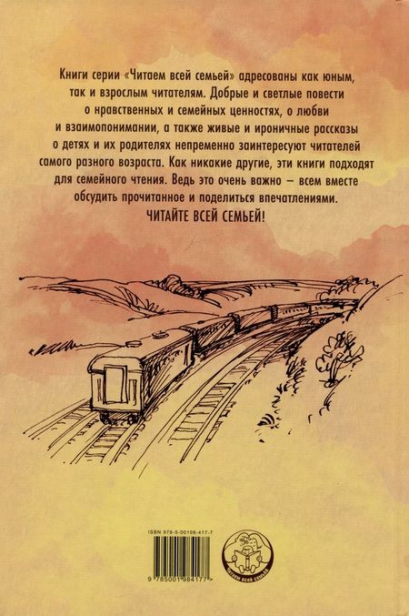 Фотография книги "Сахарнов: Солнечный мальчик"