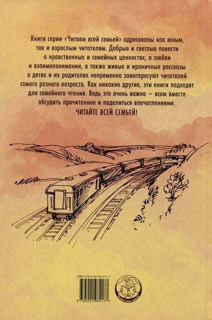 Фотография книги "Сахарнов: Солнечный мальчик"