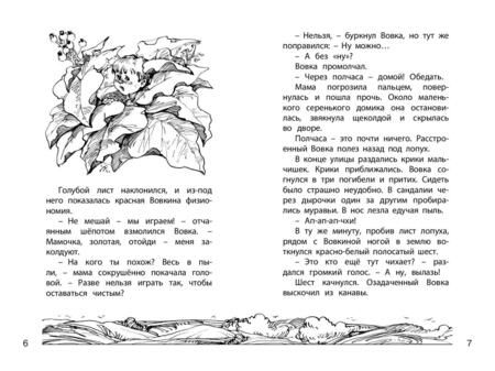 Фотография книги "Сахарнов: Солнечный мальчик"