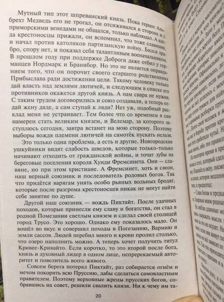 Фотография книги "Сахаров: Большой погром"