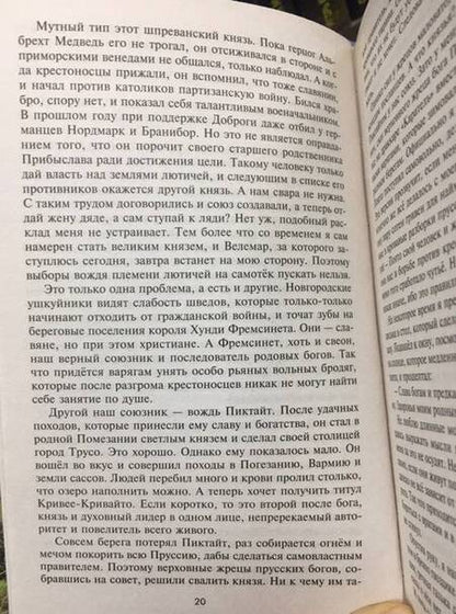 Фотография книги "Сахаров: Большой погром"