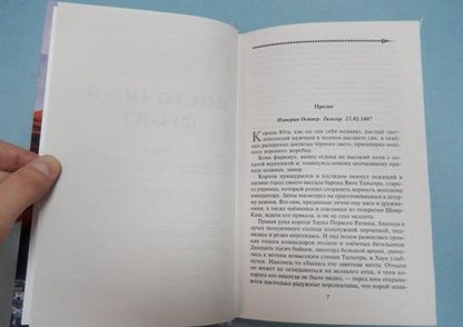 Фотография книги "Сахаров: Восточный фронт"