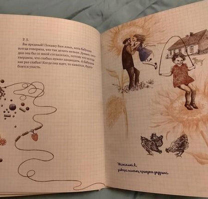Фотография книги "Сакович: Уважаемый А. У нас живет Альцгеймер"