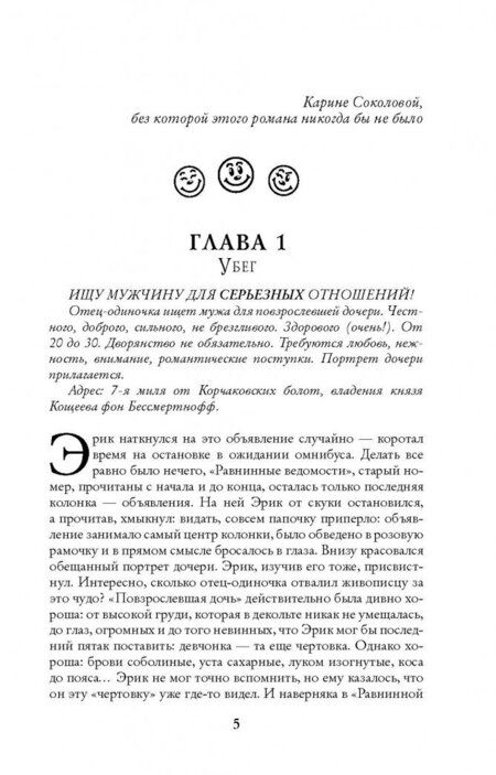 Фотография книги "Сакрытина: Не хочу жениться!"