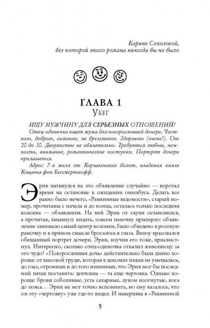 Фотография книги "Сакрытина: Не хочу жениться!"