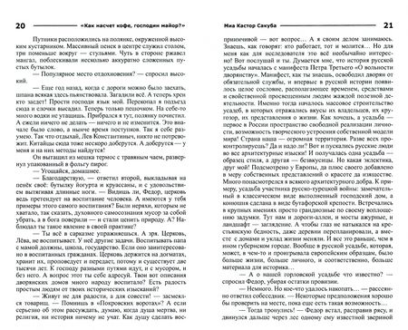 Фотография книги "Сакуба: Как насчет кофе, господин майор?"