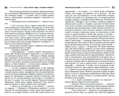 Фотография книги "Сакуба: Как насчет кофе, господин майор?"