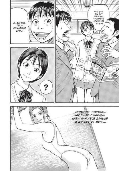 Фотография книги "Сакуиси: Beck. Восточная Ударная Группа. Книга 3"