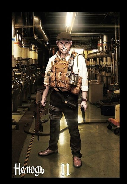 Фотография книги "Сакураи Гамон: Нелюдь. Том 11"