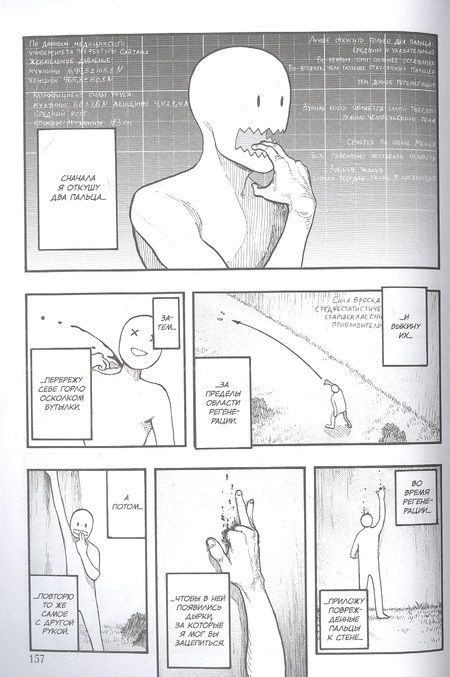 Фотография книги "Сакураи Гамон: Нелюдь. Том 12"