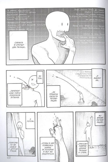 Фотография книги "Сакураи Гамон: Нелюдь. Том 12"