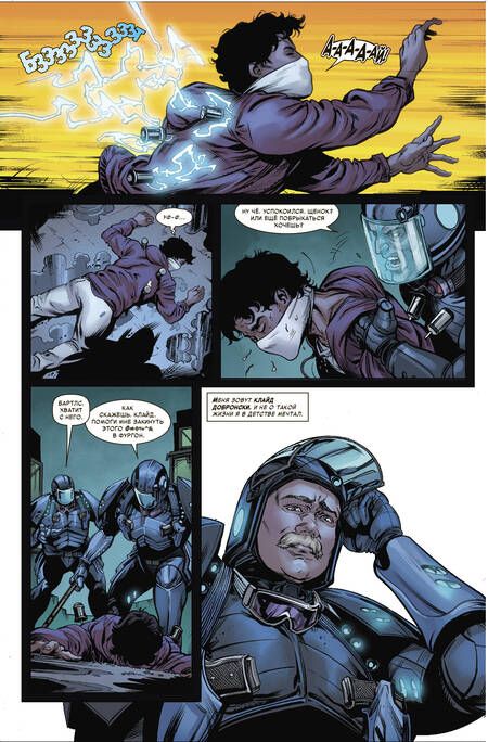 Фотография книги "Саладин Ахмед: Чудесные моменты Marvel. Гражданская война"