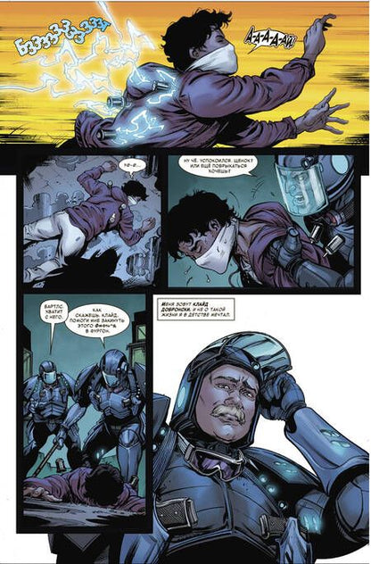 Фотография книги "Саладин Ахмед: Чудесные моменты Marvel. Гражданская война"