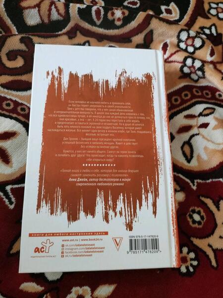 Фотография книги "Салах: Не красавица"