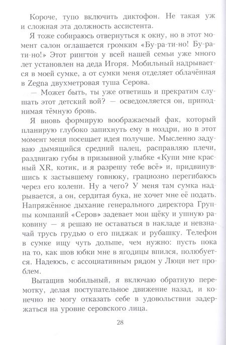 Фотография книги "Салах: Под боссом"