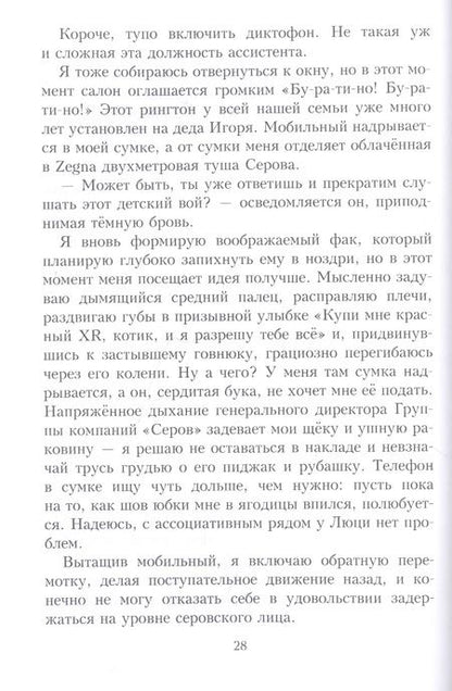 Фотография книги "Салах: Под боссом"