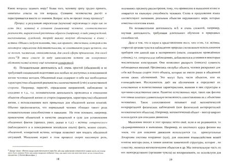Фотография книги "Салам Тибилов: Возможен ли мир без обмана? Размышления о лжи. Философско-исторический очерк"