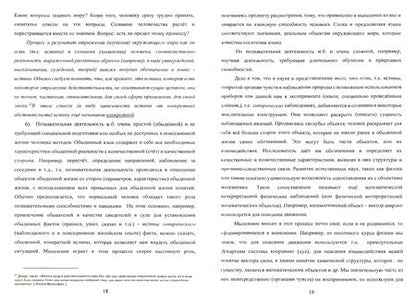 Фотография книги "Салам Тибилов: Возможен ли мир без обмана? Размышления о лжи. Философско-исторический очерк"