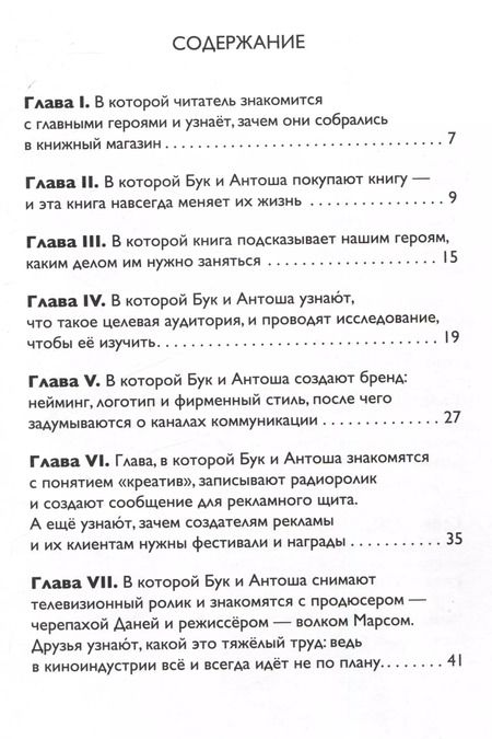 Фотография книги "Салангин, Смелова: Как работает реклама"