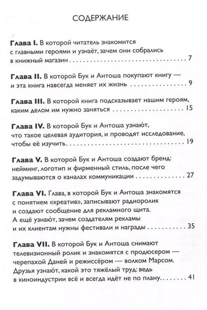Фотография книги "Салангин, Смелова: Как работает реклама"