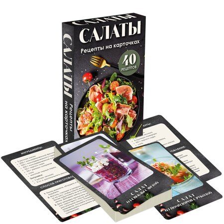 Фотография книги "Салаты. Рецепты на карточках"