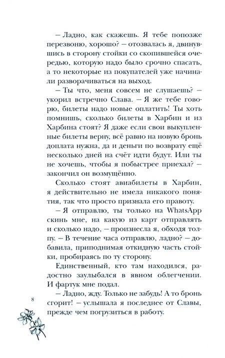 Фотография книги "Салиева: Грязный соблазн"