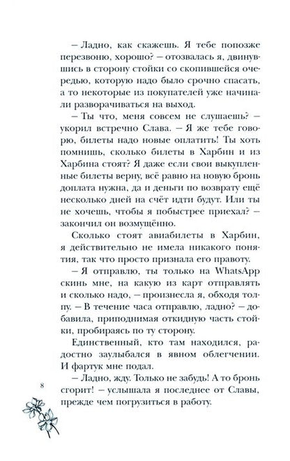 Фотография книги "Салиева: Грязный соблазн"