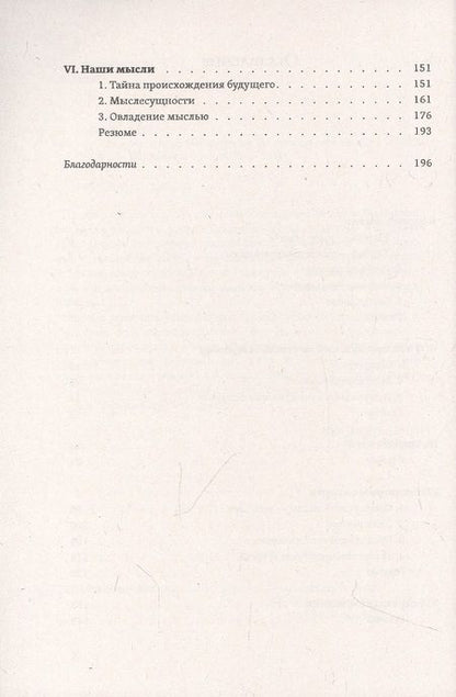 Фотография книги "Салихова: Радость есть особая мудрость. Не сотвори себе печали"