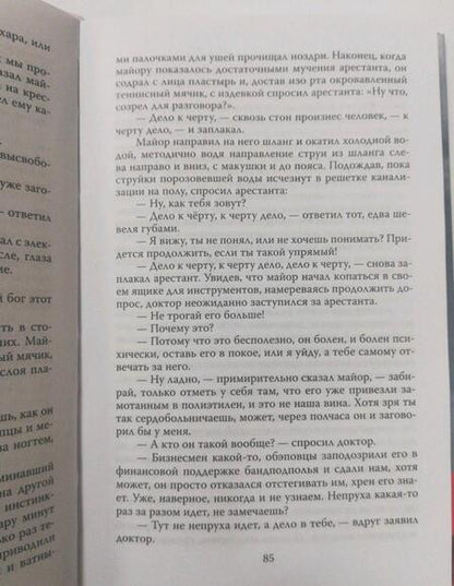 Фотография книги "Салимханов: Учитель биологии. Первый снег. XIожо"