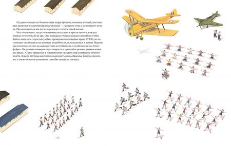 Фотография книги "Салли Дэнг: Они мечтали летать. Рассказ о великих летчицах"