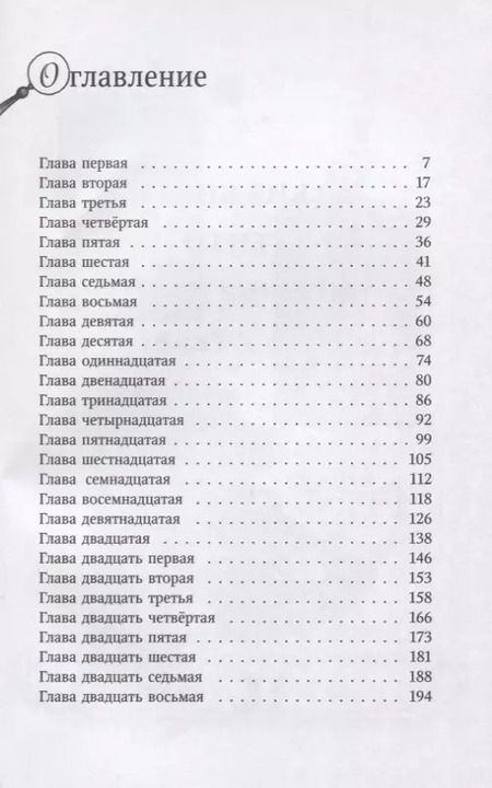 Фотография книги "Салли Гарднер: Дело о пропавшем великане (#3)"