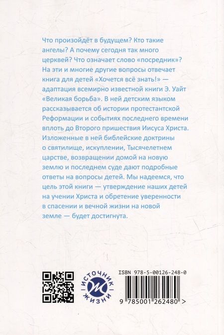 Фотография книги "Салли Пирсон: Хочется все знать!"
