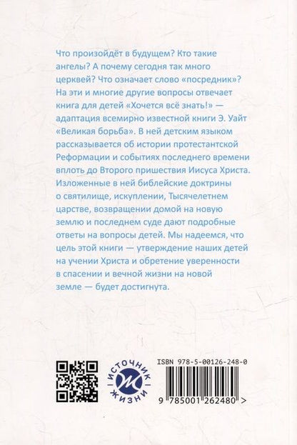 Фотография книги "Салли Пирсон: Хочется все знать!"