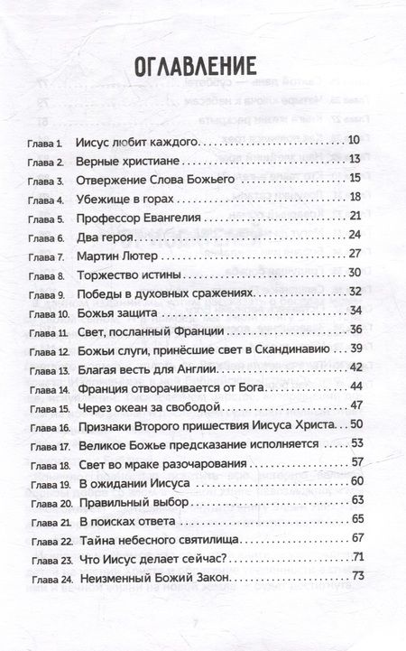 Фотография книги "Салли Пирсон: Хочется все знать!"