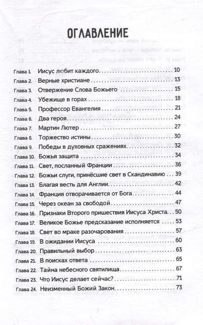Фотография книги "Салли Пирсон: Хочется все знать!"
