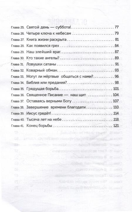Фотография книги "Салли Пирсон: Хочется все знать!"