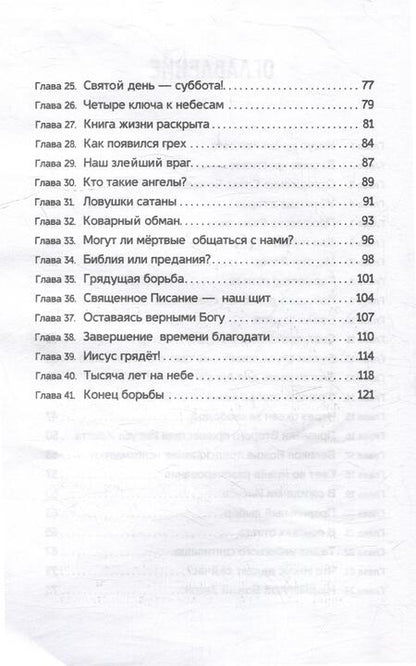 Фотография книги "Салли Пирсон: Хочется все знать!"