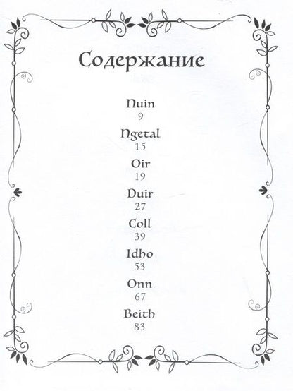 Фотография книги "Салливан: Гнев - ее ответ"
