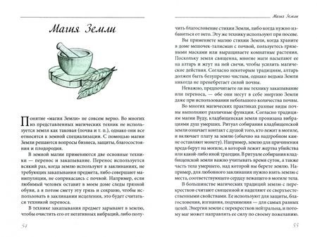 Фотография книги "Салливан: Магические способности. Огонь, Воздух, Вода, Земля. Определи свою стихию"