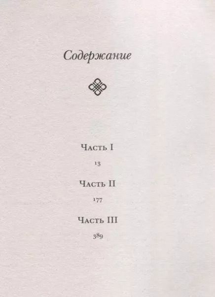 Фотография книги "Салман Ахмед: Золотой дом"