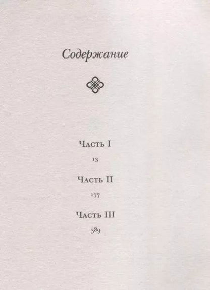 Фотография книги "Салман Ахмед: Золотой дом"