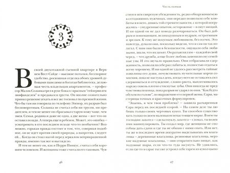 Фотография книги "Салман Рушди: Ярость"