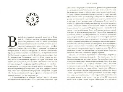 Фотография книги "Салман Рушди: Ярость"