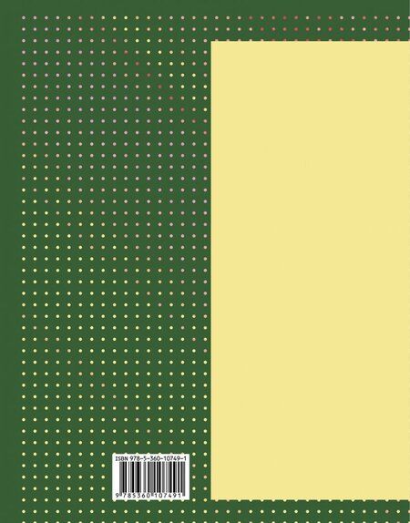 Фотография книги "Салмина, Глебова: Учимся рисовать. Клетки, точки и штрихи. 5-7 лет. ФГОС ДО"