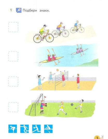 Фотография книги "Салмина, Цукарзи: Учимся думать. Что это такое? Пособие для детей 5-7 лет. ФГОС ДО"