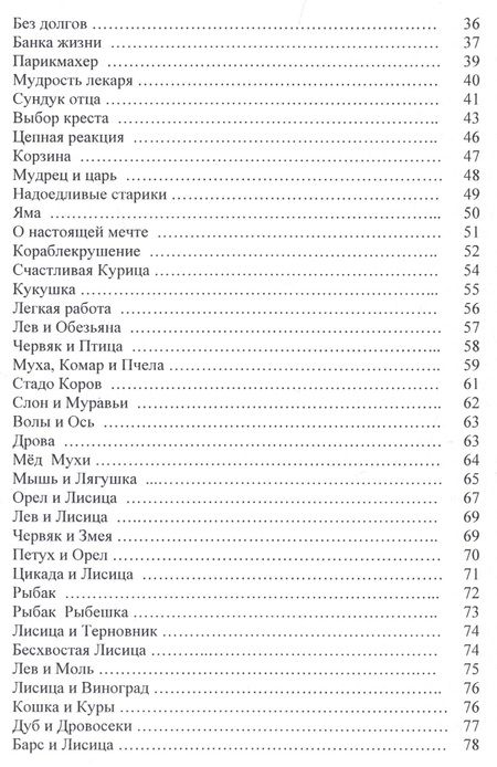 Фотография книги "Сало: О самом главном. Басни, Притчи, стихи, поэма"