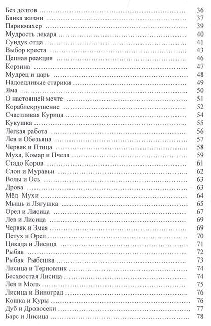Фотография книги "Сало: О самом главном. Басни, Притчи, стихи, поэма"