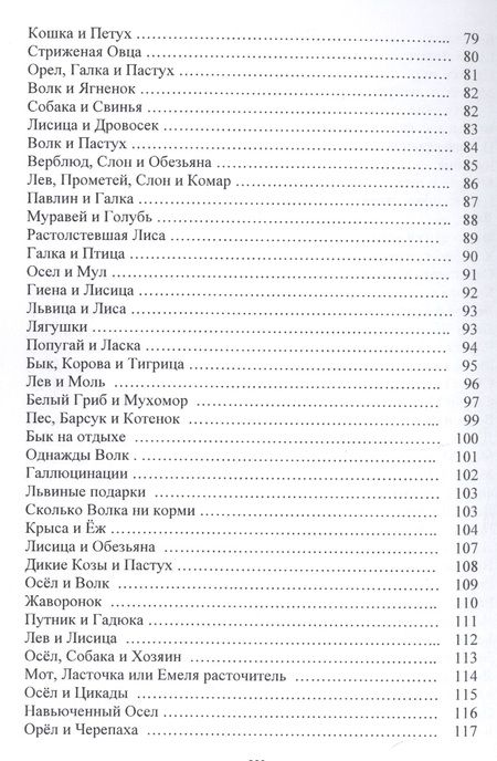 Фотография книги "Сало: О самом главном. Басни, Притчи, стихи, поэма"