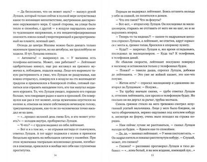 Фотография книги "Саломатов: Девушка в белом с огромной собакой"